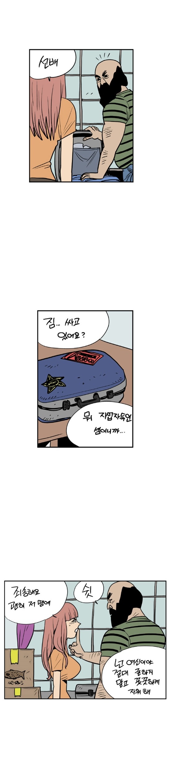 
유학가서 자위부 여신된 썰
