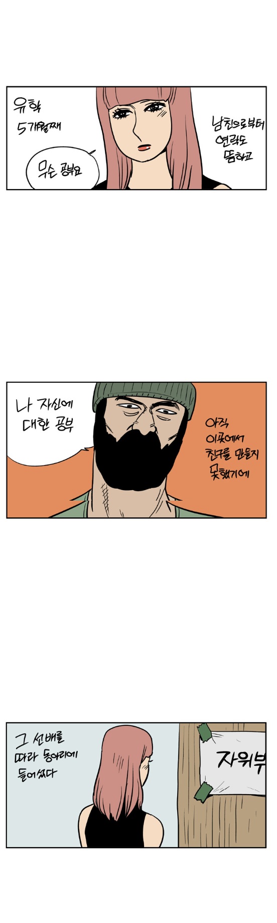 
유학가서 자위부 여신된 썰

