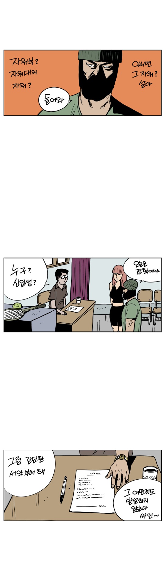 
유학가서 자위부 여신된 썰
