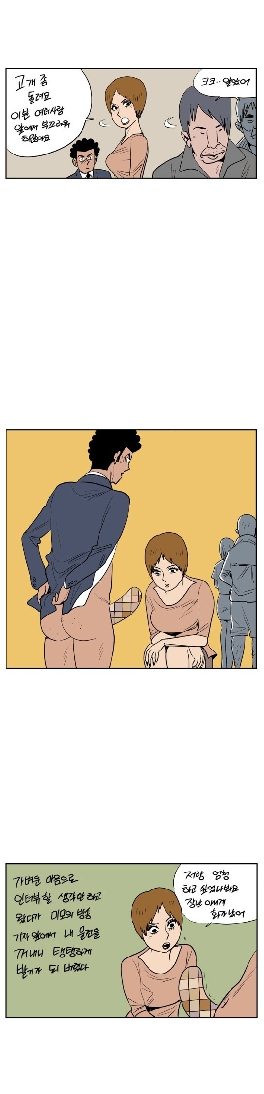 
200년후 여자들과 한 썰
