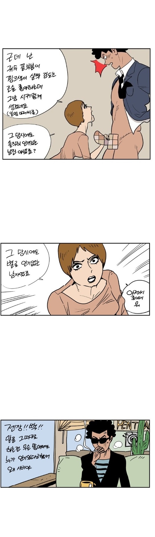 
200년후 여자들과 한 썰
