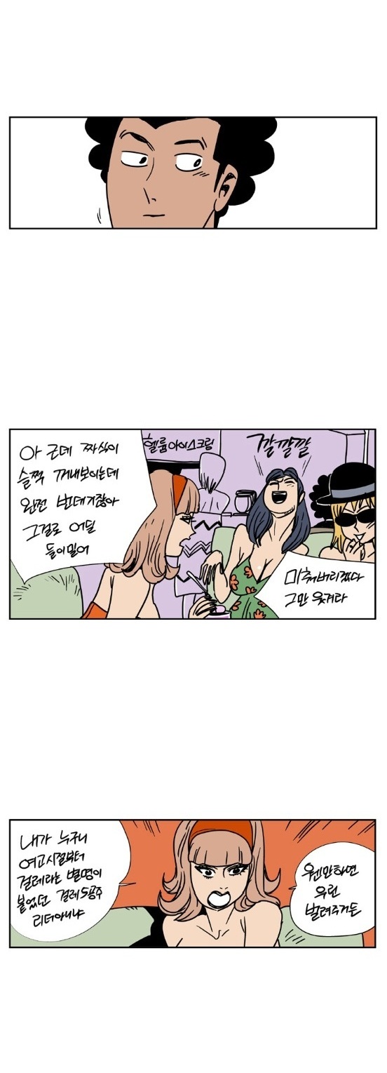
200년후 여자들과 한 썰
