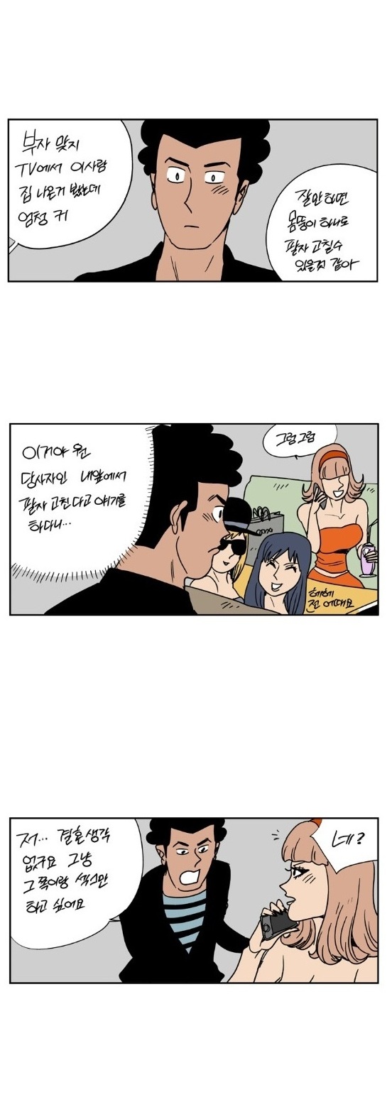 
200년후 여자들과 한 썰
