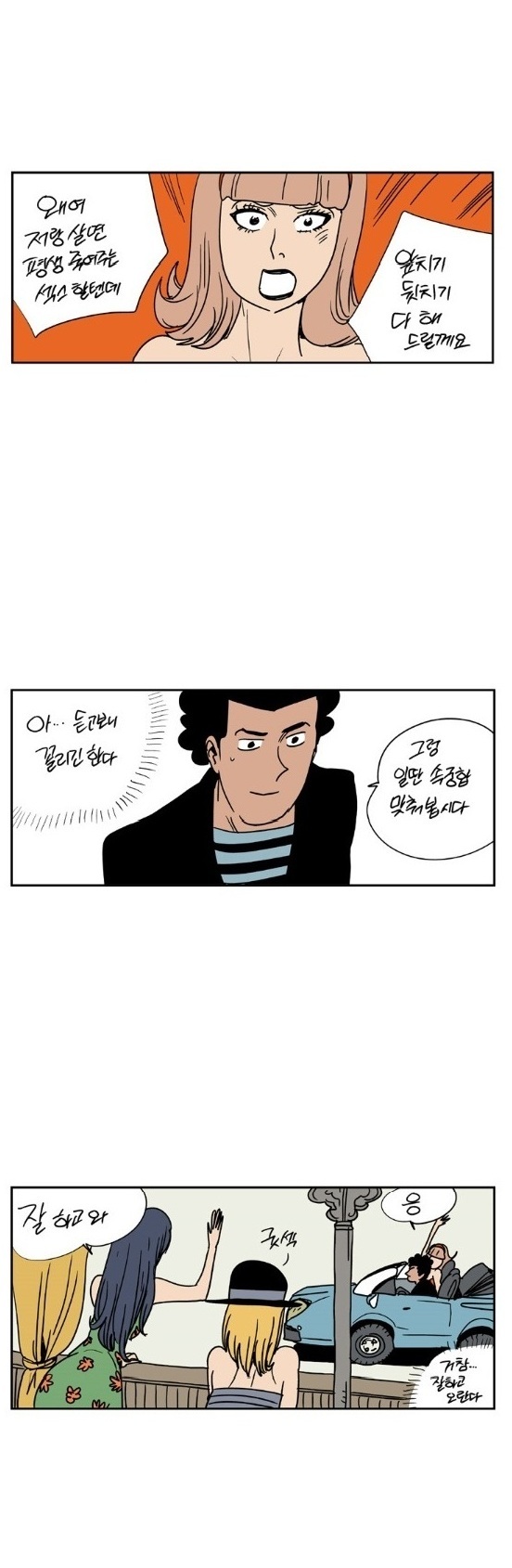 
200년후 여자들과 한 썰

