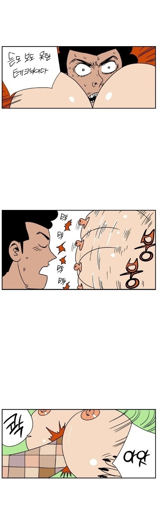 
200년후 여자들과 한 썰

