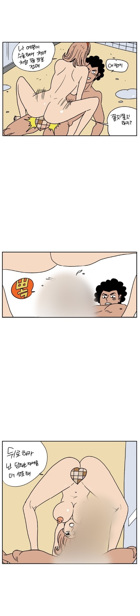 
200년후 여자들과 한 썰
