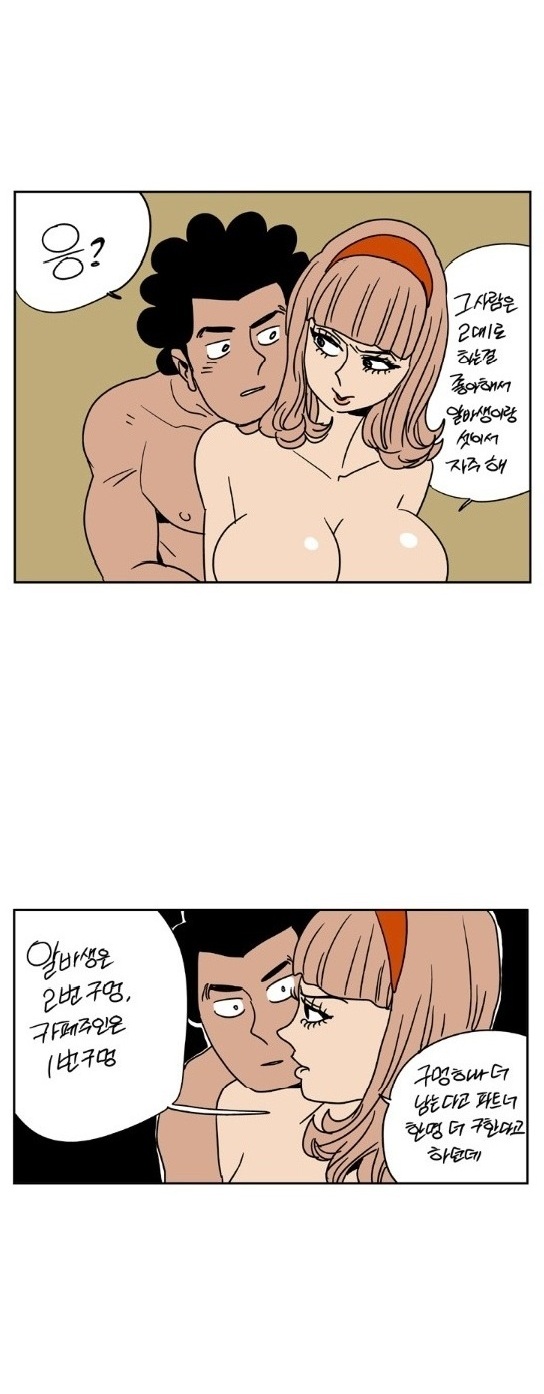 
200년후 여자들과 한 썰

