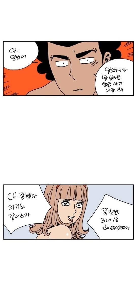 
200년후 여자들과 한 썰
