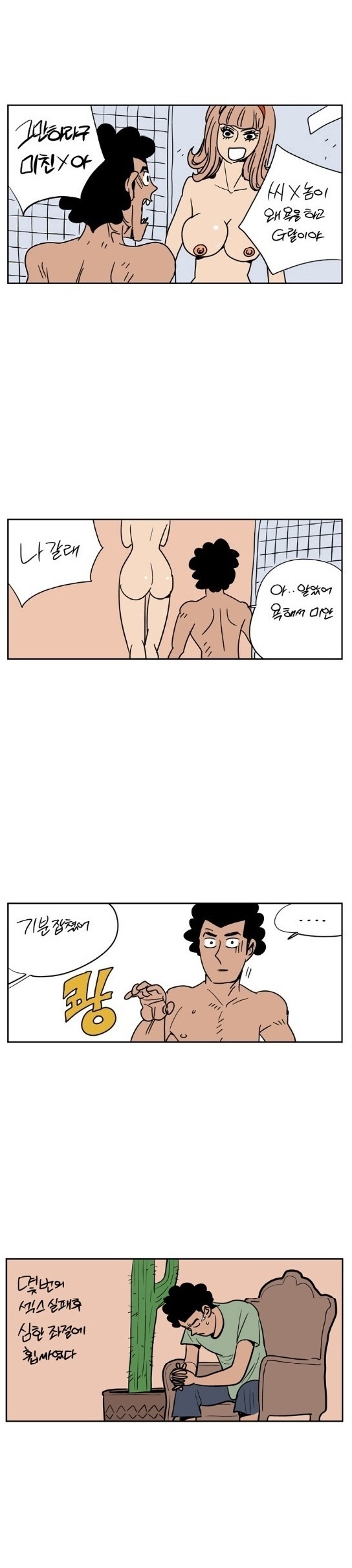 
200년후 여자들과 한 썰
