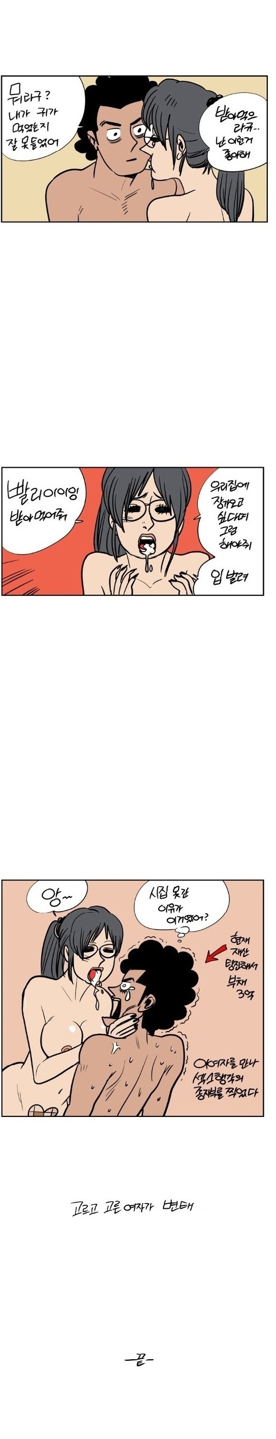 
200년후 여자들과 한 썰

