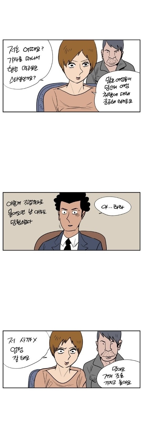 
200년후 여자들과 한 썰
