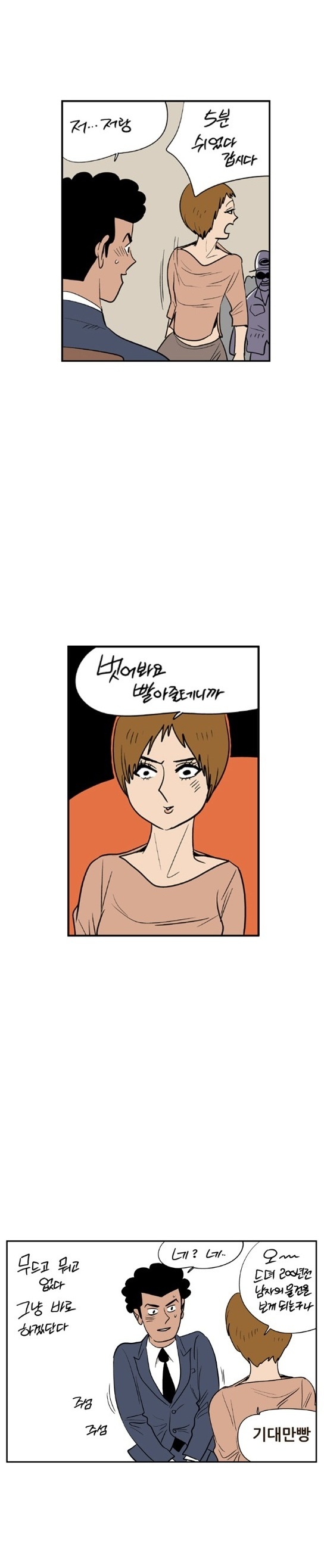 
200년후 여자들과 한 썰
