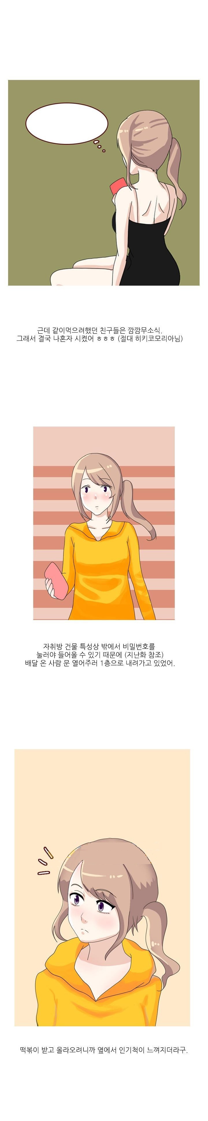 
아랫집 오빠와 한 썰
