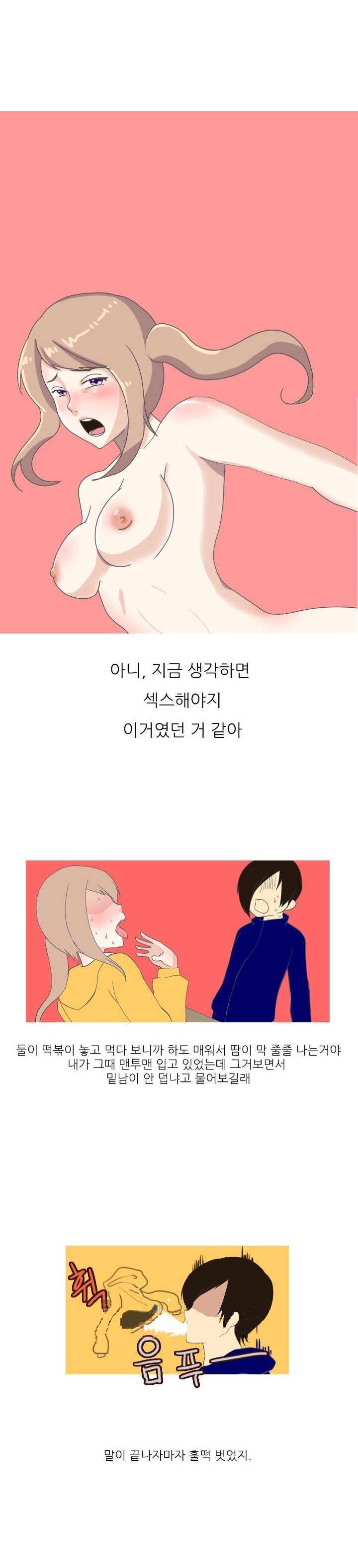 
아랫집 오빠와 한 썰
