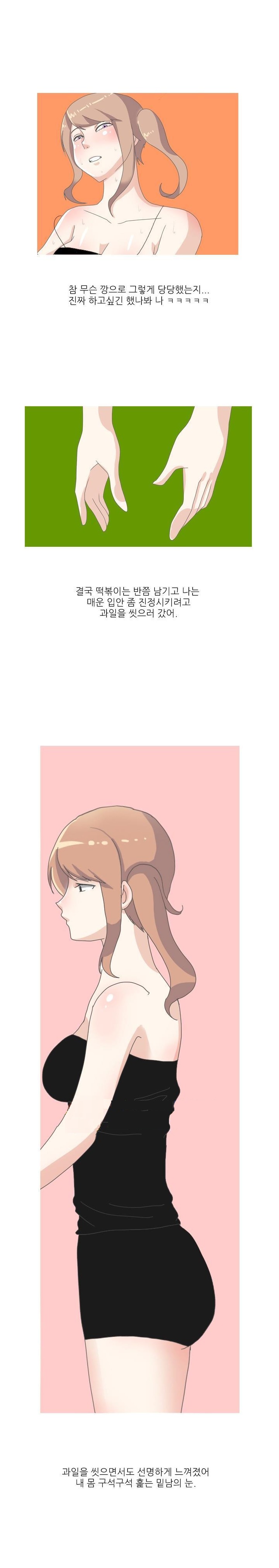 
아랫집 오빠와 한 썰
