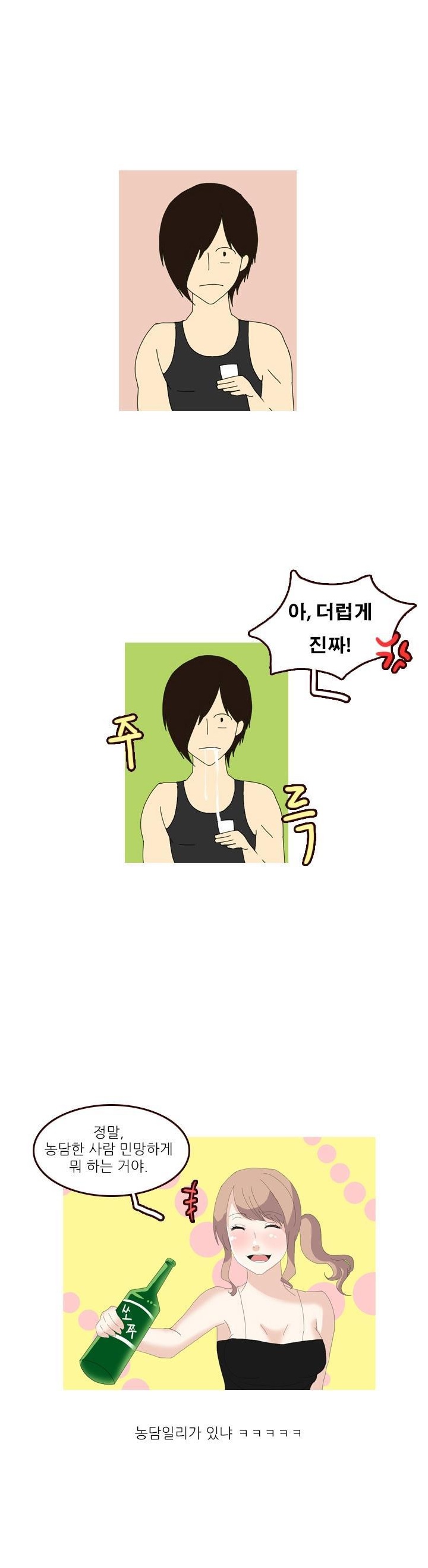 
아랫집 오빠와 한 썰

