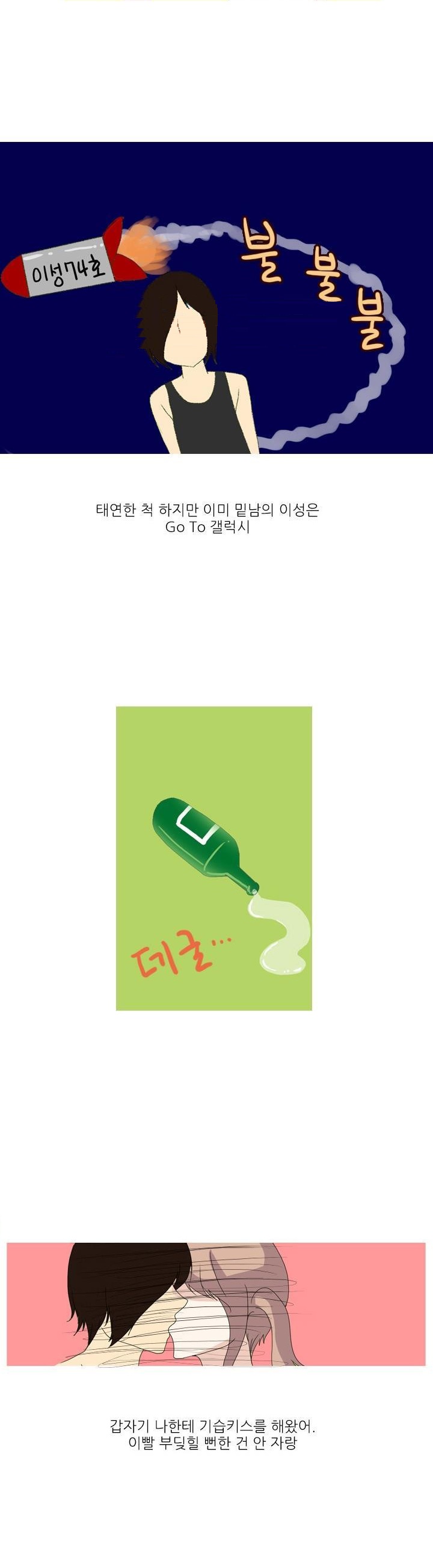 
아랫집 오빠와 한 썰
