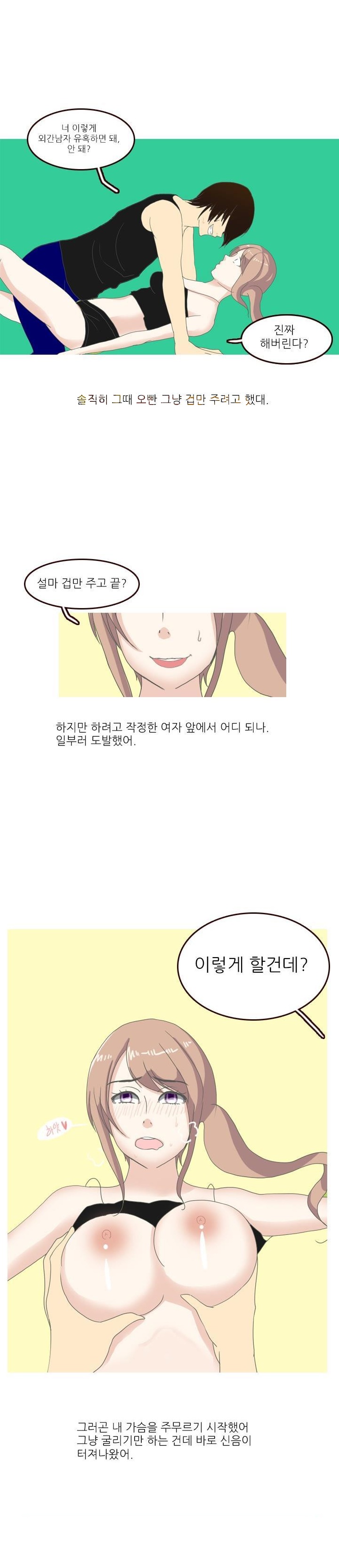 
아랫집 오빠와 한 썰

