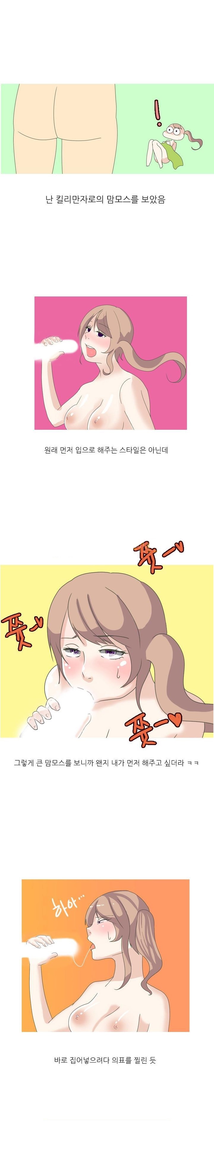 
아랫집 오빠와 한 썰
