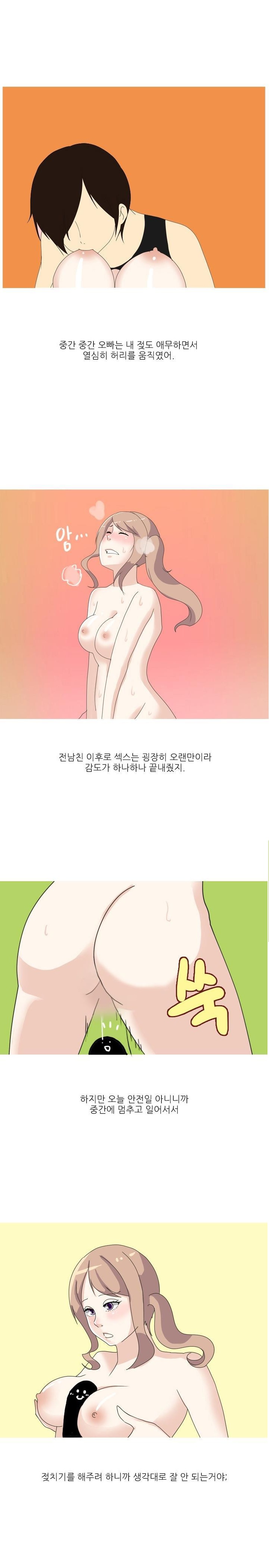 
아랫집 오빠와 한 썰
