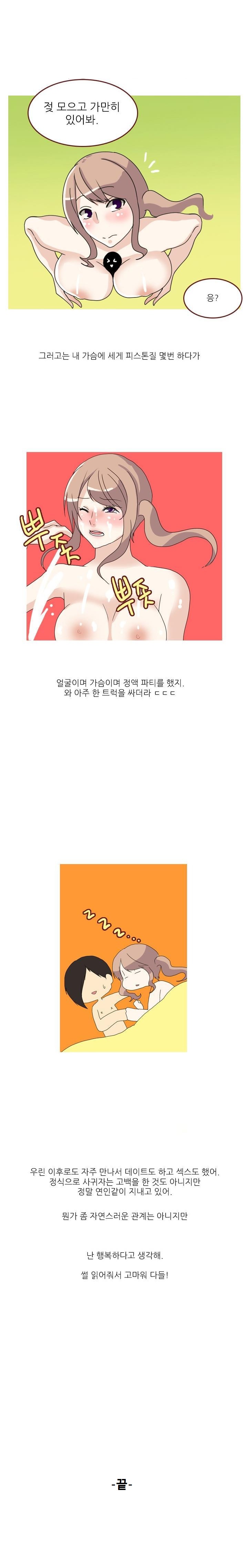 
아랫집 오빠와 한 썰
