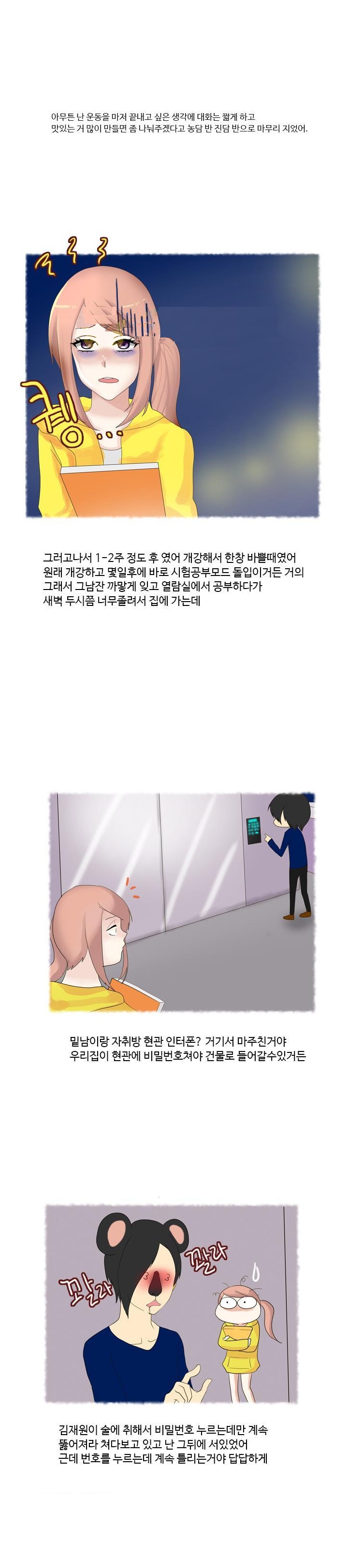 
아랫집 오빠와 한 썰
