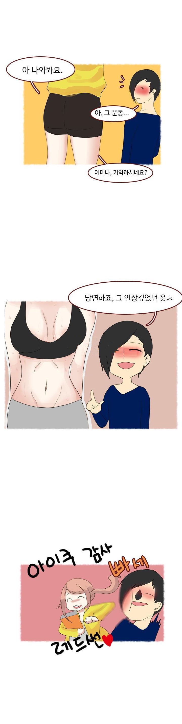
아랫집 오빠와 한 썰
