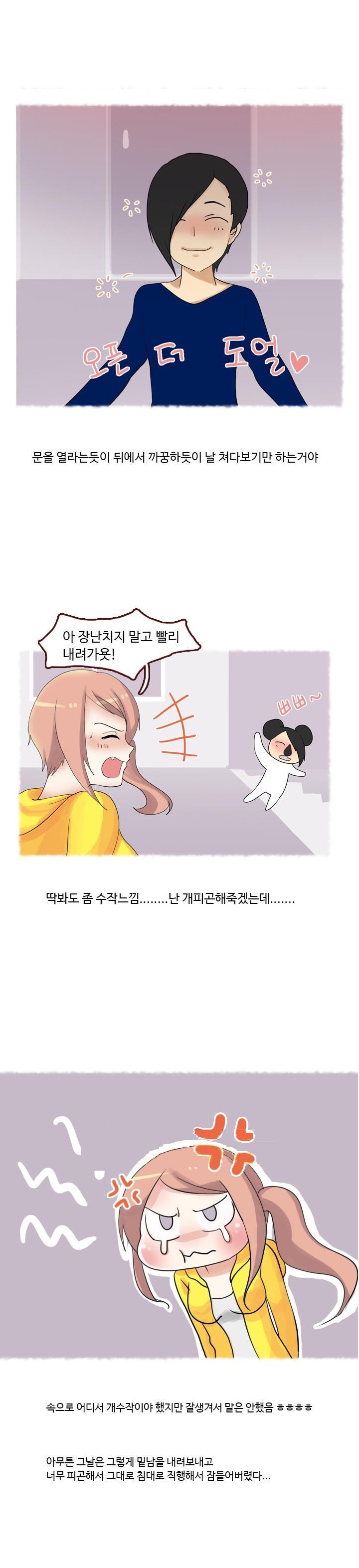 
아랫집 오빠와 한 썰
