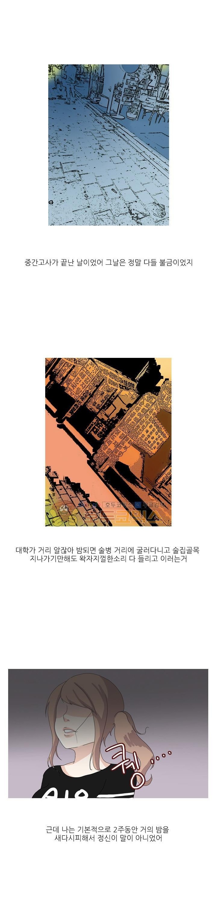 
아랫집 오빠와 한 썰
