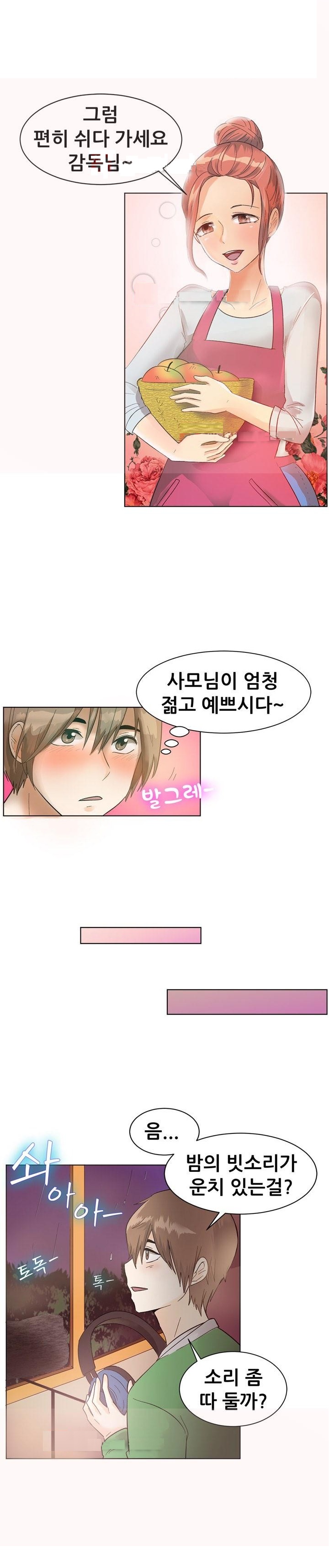 
강원도 민박집 여주인과 한 썰
