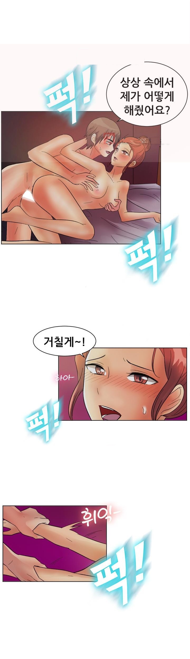 
강원도 민박집 여주인과 한 썰
