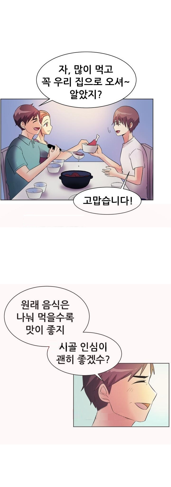
강원도 민박집 여주인과 한 썰

