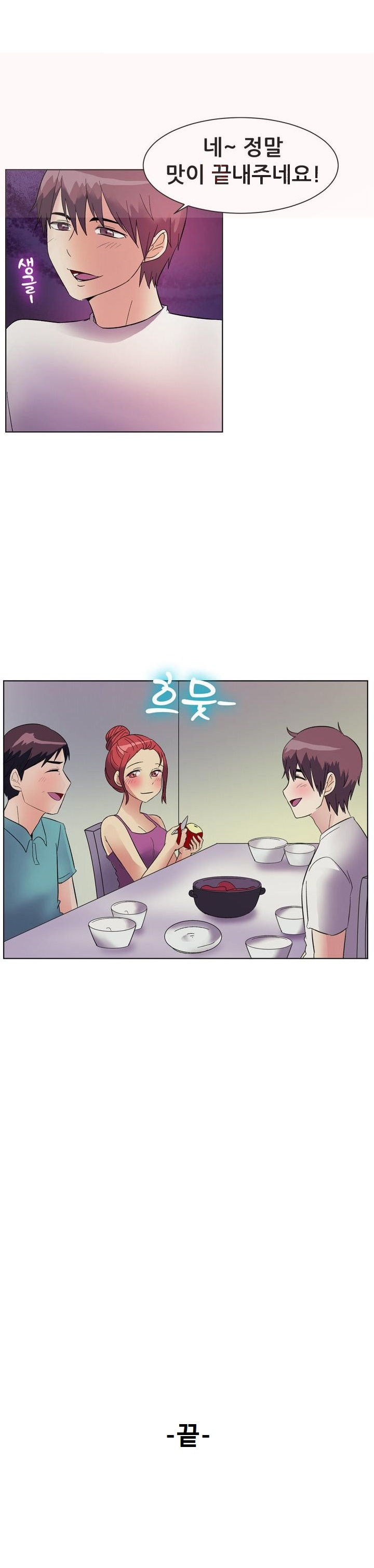 
강원도 민박집 여주인과 한 썰
