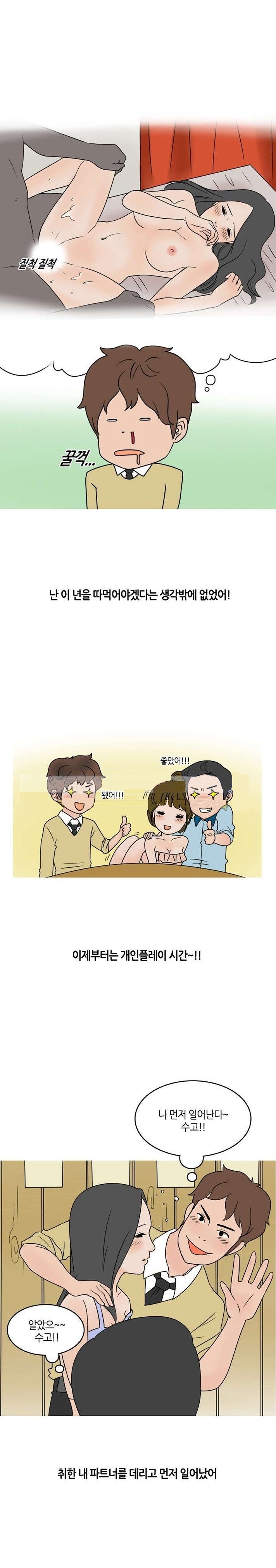 
술취한 썸녀의 룸메이트와 쓰리썸 한 썰
