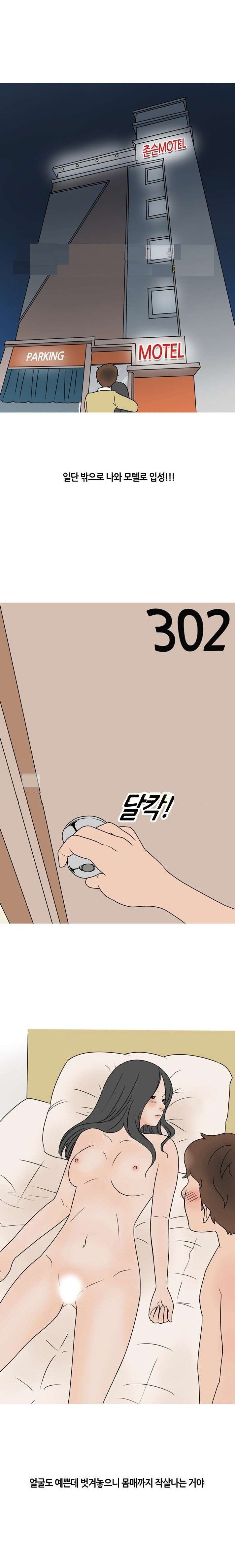 
술취한 썸녀의 룸메이트와 쓰리썸 한 썰
