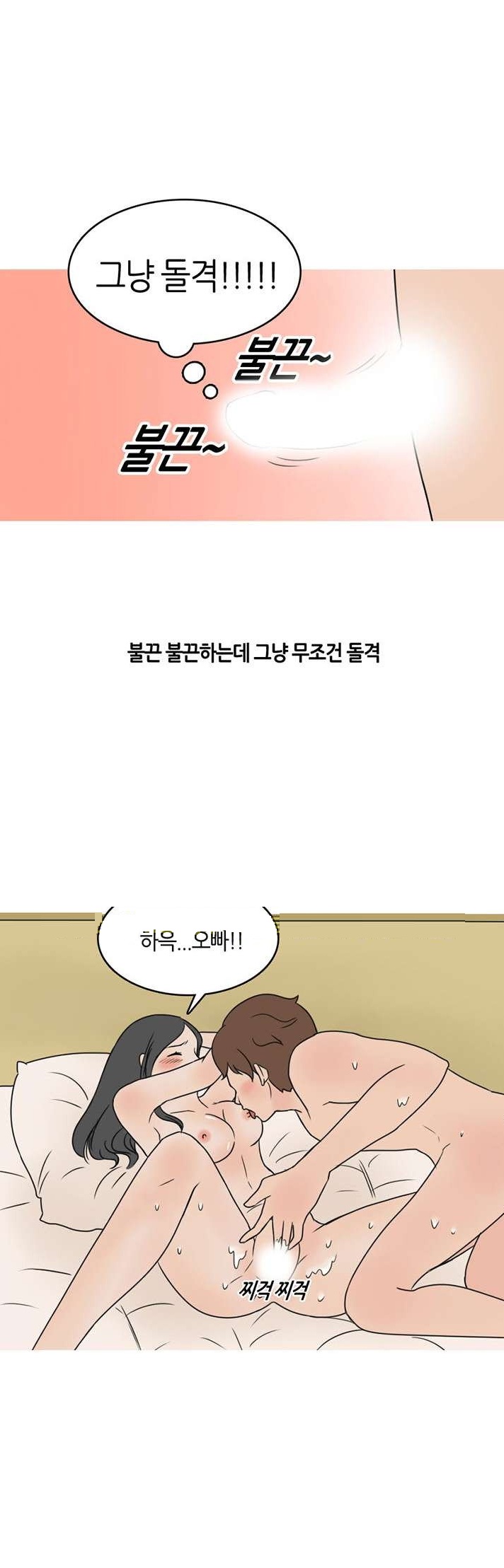 
술취한 썸녀의 룸메이트와 쓰리썸 한 썰
