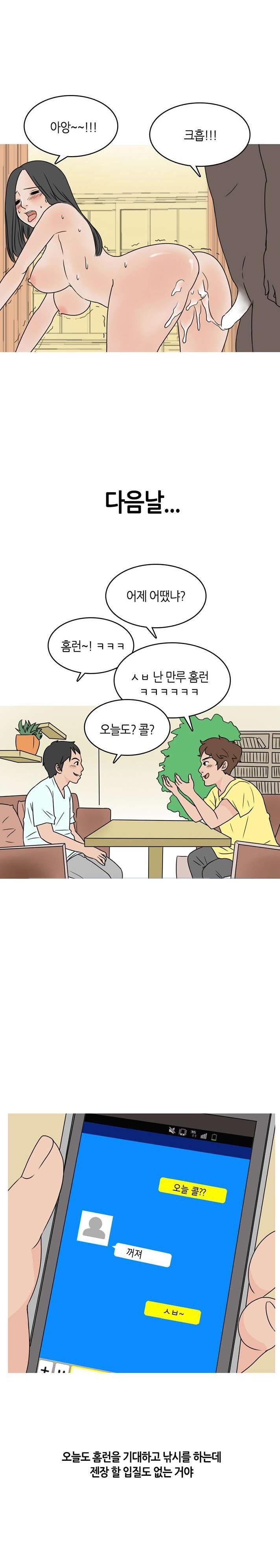 
술취한 썸녀의 룸메이트와 쓰리썸 한 썰
