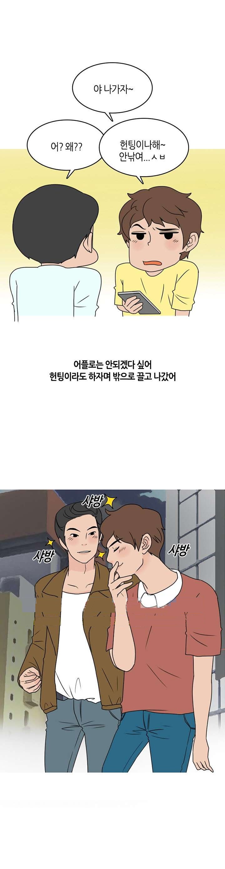 
술취한 썸녀의 룸메이트와 쓰리썸 한 썰
