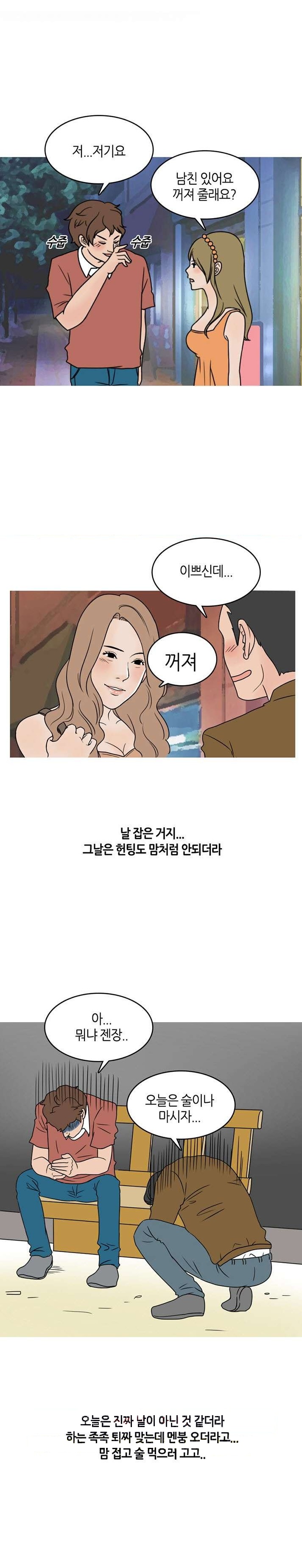
술취한 썸녀의 룸메이트와 쓰리썸 한 썰
