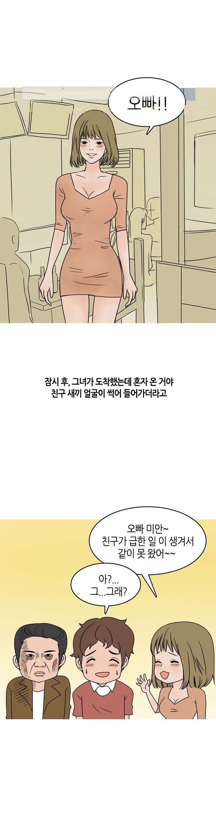 
술취한 썸녀의 룸메이트와 쓰리썸 한 썰
