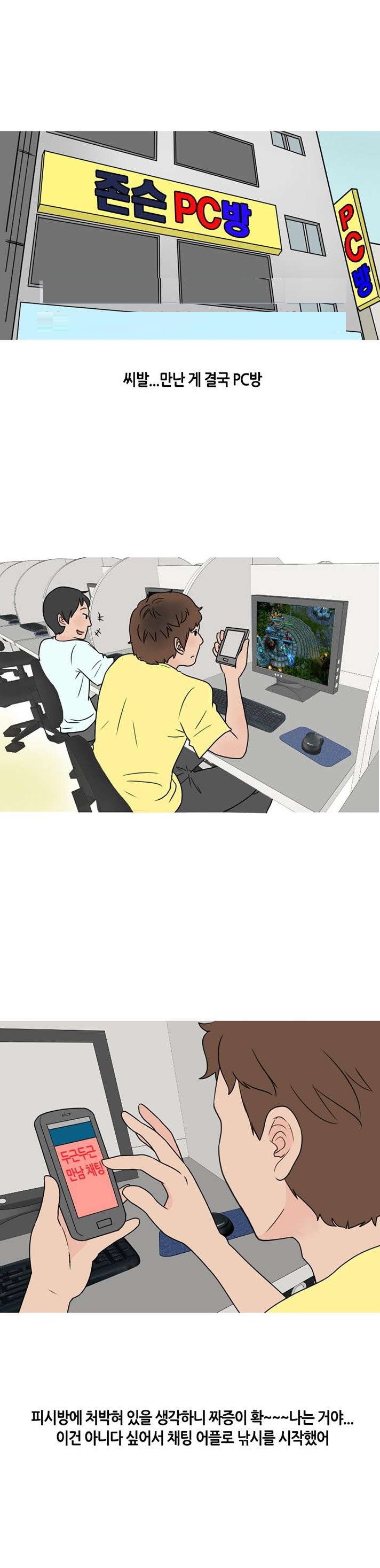 
술취한 썸녀의 룸메이트와 쓰리썸 한 썰
