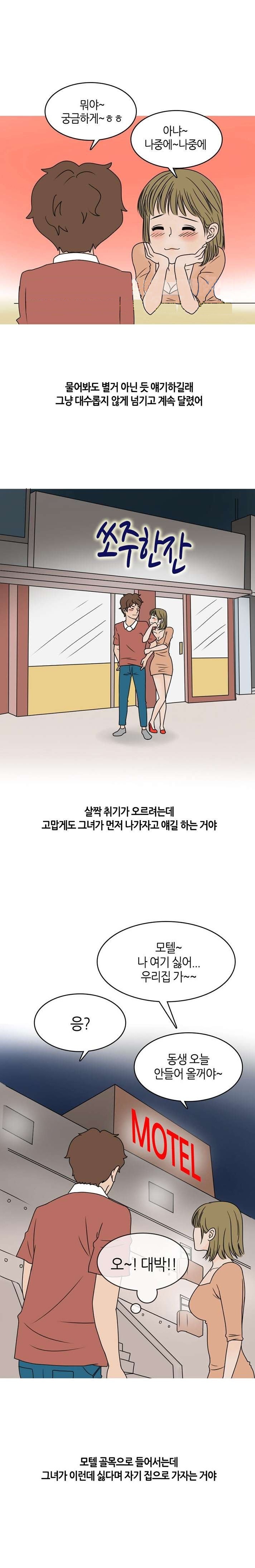 
술취한 썸녀의 룸메이트와 쓰리썸 한 썰
