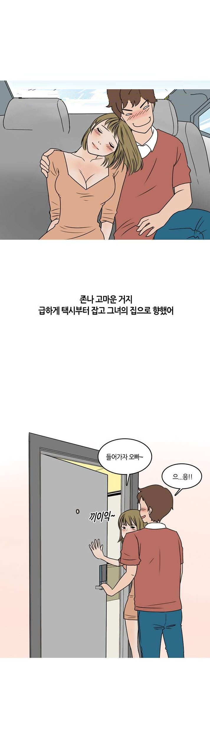 
술취한 썸녀의 룸메이트와 쓰리썸 한 썰
