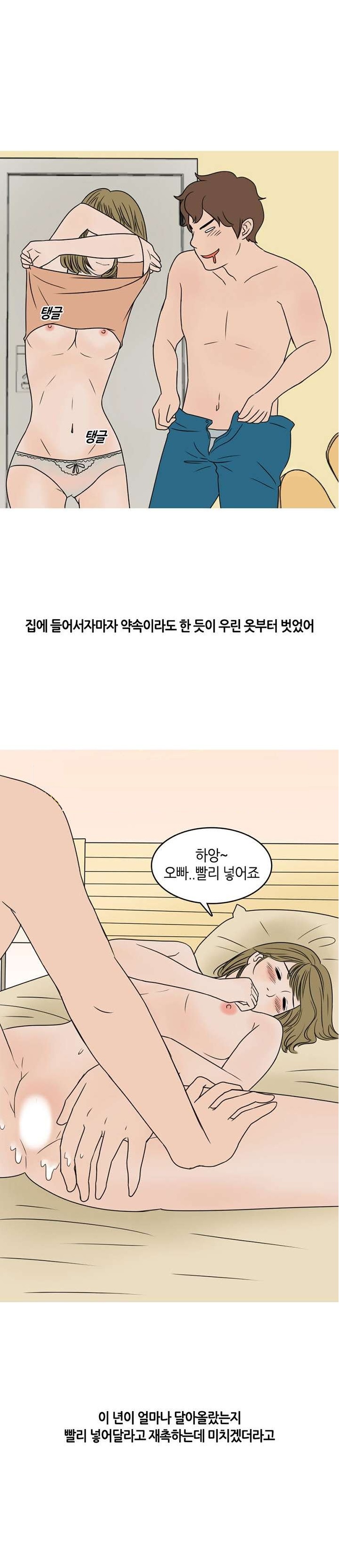 
술취한 썸녀의 룸메이트와 쓰리썸 한 썰

