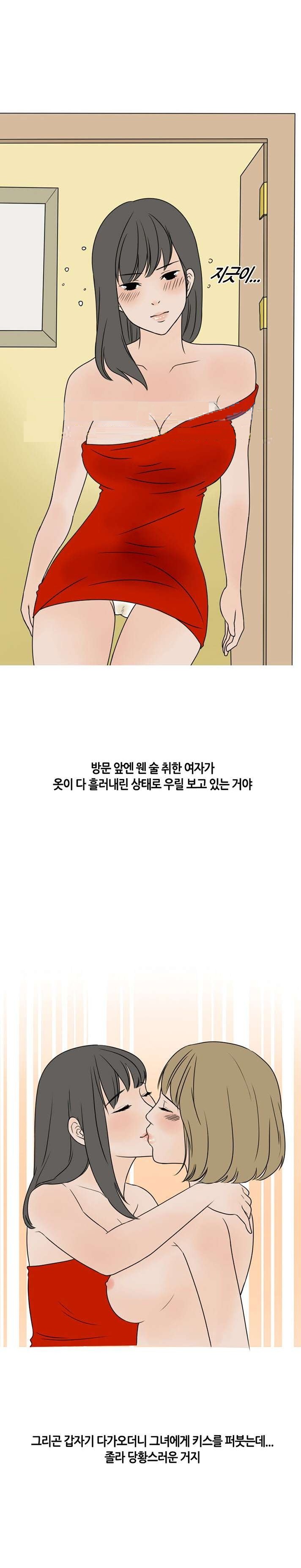 
술취한 썸녀의 룸메이트와 쓰리썸 한 썰
