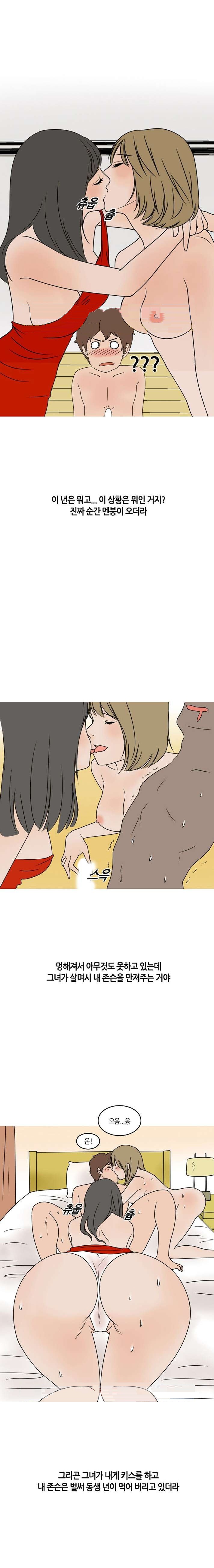 
술취한 썸녀의 룸메이트와 쓰리썸 한 썰
