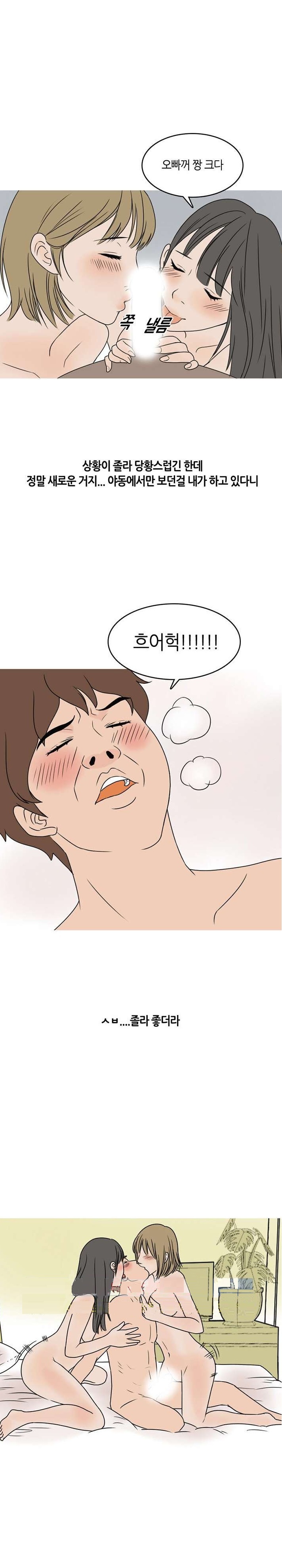 
술취한 썸녀의 룸메이트와 쓰리썸 한 썰
