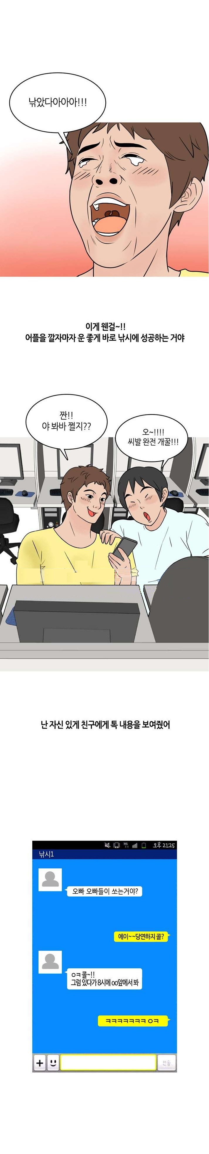 
술취한 썸녀의 룸메이트와 쓰리썸 한 썰
