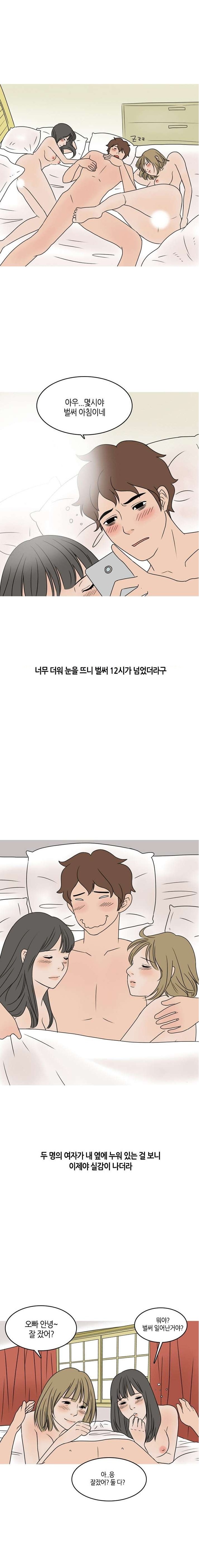 
술취한 썸녀의 룸메이트와 쓰리썸 한 썰
