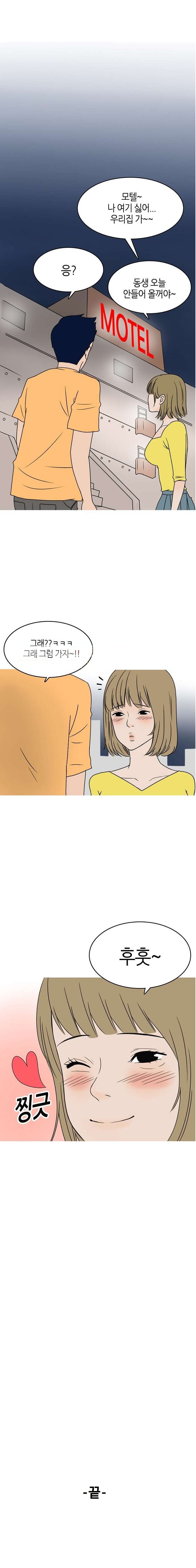 
술취한 썸녀의 룸메이트와 쓰리썸 한 썰
